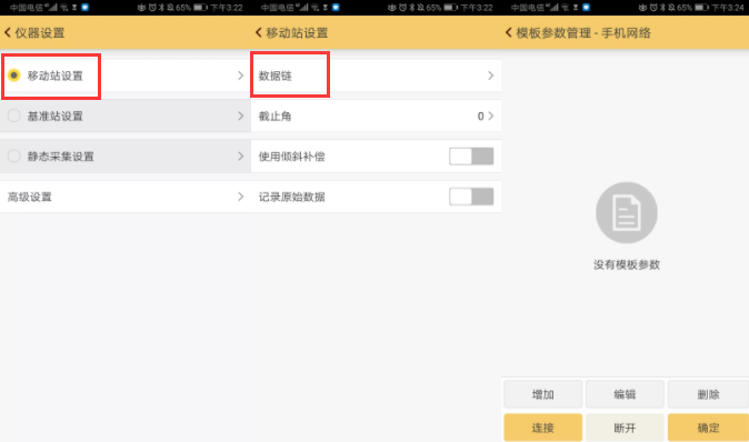 【圖文教程】南方s82 cors賬號設置流程，主要有2大步