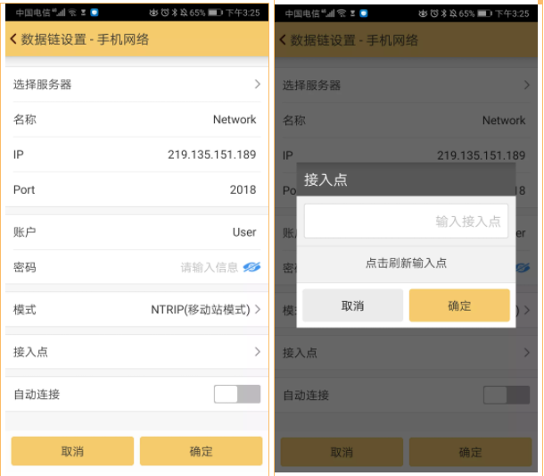 【圖文教程】南方s82 cors賬號設置流程，主要有2大步