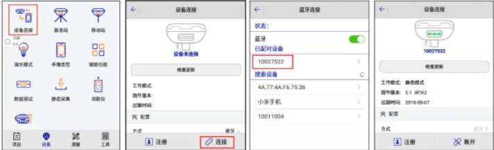 中海達(dá)rtk測(cè)量?jī)x器使用教程（移動(dòng)站CORS模式）