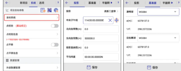 中海達(dá)rtk測(cè)量?jī)x器使用教程（移動(dòng)站CORS模式）