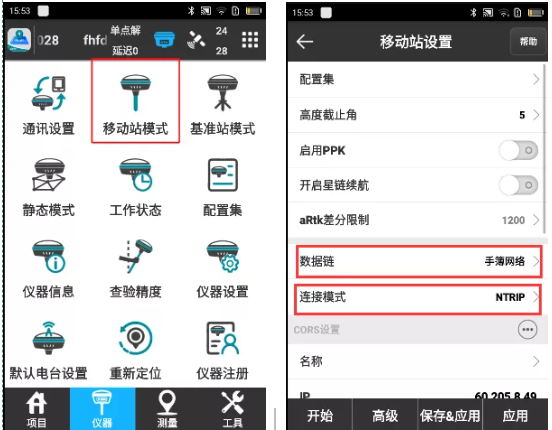 UFO RTK連接CORS賬號步驟，一共分為2大步，值得收藏
