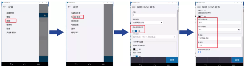 天寶rtk測量儀器設(shè)置網(wǎng)絡(luò)CORS操作步驟，3步快速設(shè)置