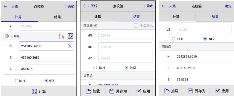 科力達(dá)RTK點(diǎn)校驗怎么進(jìn)行？科力達(dá)RTK點(diǎn)校驗步驟教程詳解