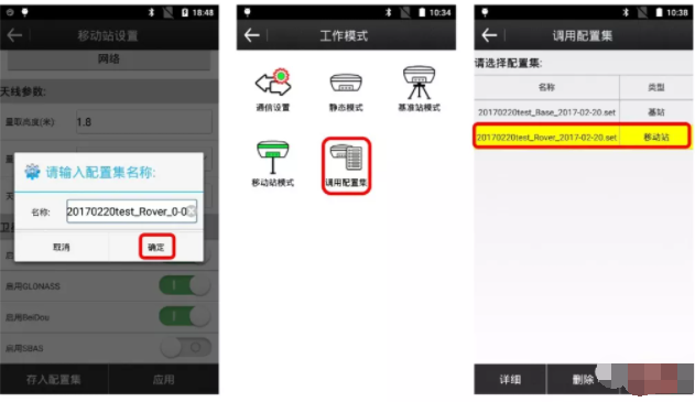 合眾思壯RTK網(wǎng)絡(luò)模式CORS設(shè)置步驟，適用于G970、G970C、G970II、G990、G990II、集G10、G10A等rtk型號