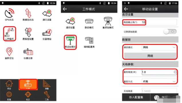 合眾思壯RTK網(wǎng)絡(luò)模式CORS設(shè)置步驟，適用于G970、G970C、G970II、G990、G990II、集G10、G10A等rtk型號