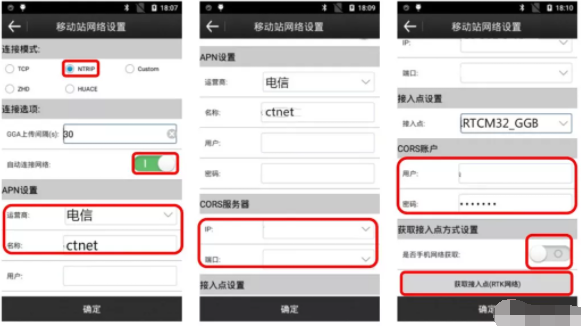 合眾思壯RTK網(wǎng)絡(luò)模式CORS設(shè)置步驟，適用于G970、G970C、G970II、G990、G990II、集G10、G10A等rtk型號