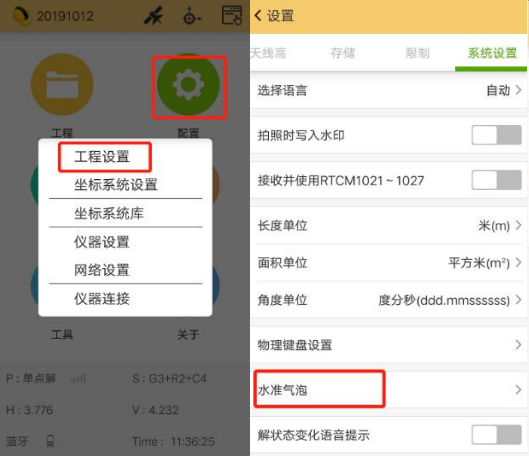 南方RTK慣導(dǎo)怎么用？三步開啟RTK慣導(dǎo)功能