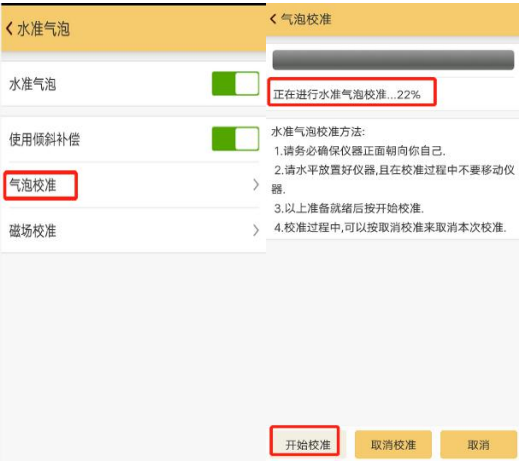 南方RTK慣導(dǎo)怎么用？三步開啟RTK慣導(dǎo)功能