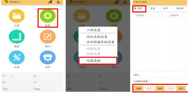 【圖文教程】科力達(dá) K1pro RTK連接cors設(shè)置教程，4步快速完成