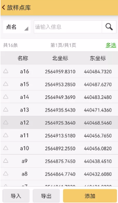 【圖文教程】RTK點放樣步驟詳解，看完這篇文快速入門