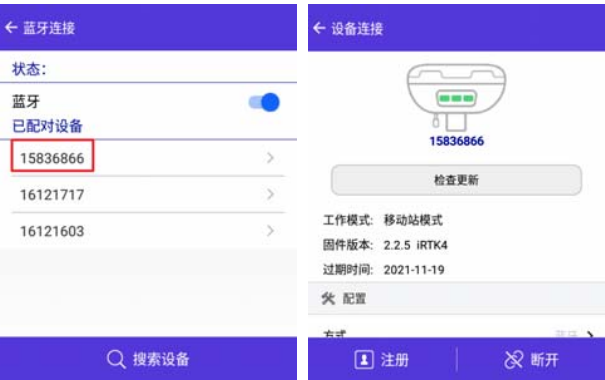 中海達F61 Plus GNSS RTK連接CORS設置步驟，只需三大步