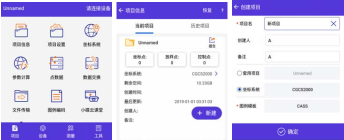 中海達F61 Plus GNSS RTK連接CORS設置步驟，只需三大步