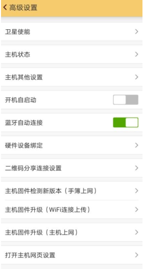 【圖文詳解】南方瑞得R93i連接CORS設置步驟詳解，只需3大步，快速完成