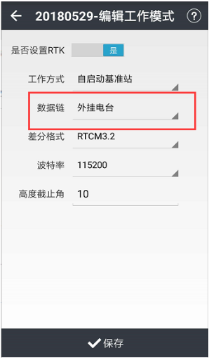 華測Gps外掛電臺怎么設(shè)置？3大步快速設(shè)置完成