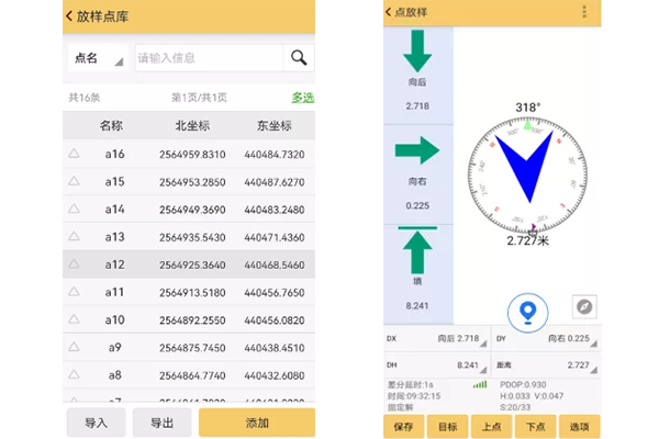 【圖文教程】科力達(dá)RTK連接CORS進(jìn)行點(diǎn)放樣流程，分為5大步，超詳細(xì)值得收藏