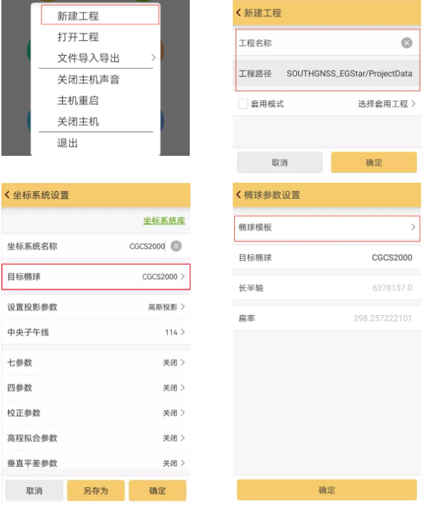 【圖文教程】科力達(dá)RTK連接CORS進(jìn)行點(diǎn)放樣流程，分為5大步，超詳細(xì)值得收藏
