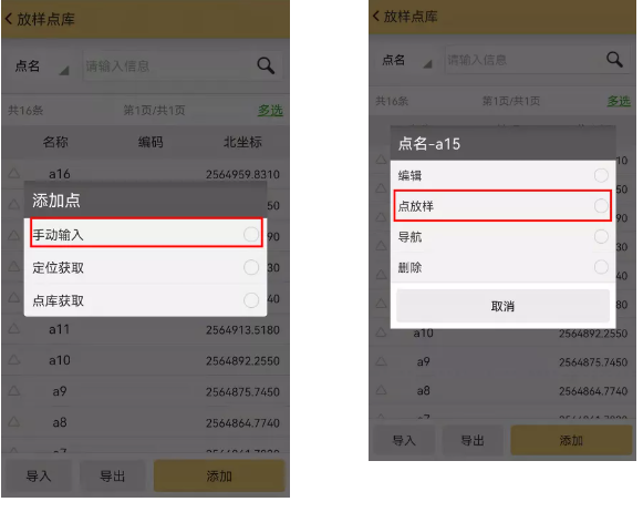 【圖文教程】科力達(dá)RTK連接CORS進(jìn)行點(diǎn)放樣流程，分為5大步，超詳細(xì)值得收藏