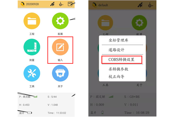 【圖文教程】工程之星cors轉(zhuǎn)換設(shè)置教程，只需3步快速設(shè)置