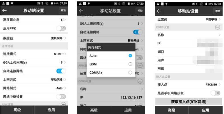 【圖文教程】蘇州一光RTK連接CORS設(shè)置教程，只需4步快速完成