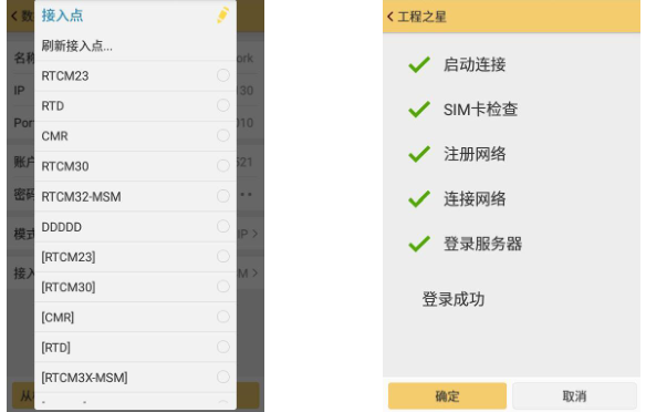 【圖文教程】南方銀河1?RTK連接cors設置教程，主要分為3大步