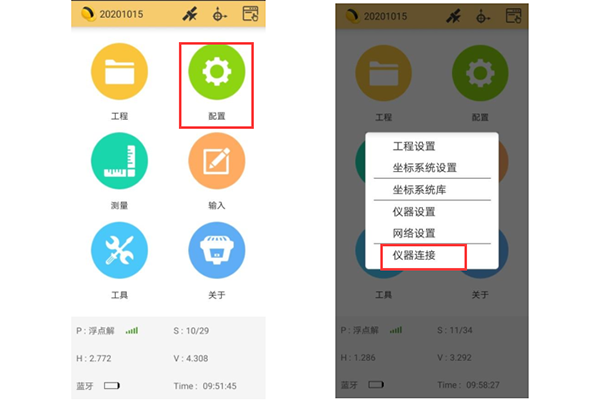 【圖文教程】南方銀河1?RTK連接cors設置教程，主要分為3大步