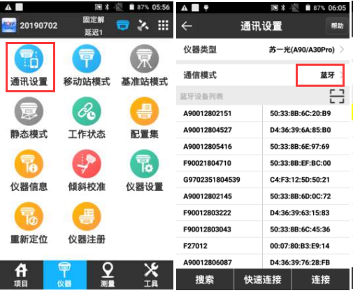 【圖文教程】蘇州一光RTK連接CORS設(shè)置教程，只需4步快速完成