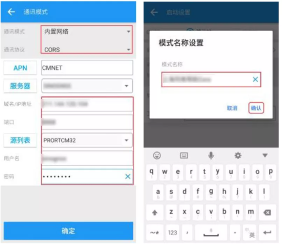 【圖文教程】司南RTK cors測量模式進(jìn)行測量步驟教程，點(diǎn)校正/點(diǎn)測量/點(diǎn)放樣都有