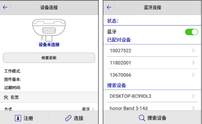 RTK六分賬號如何設(shè)置？rtk六分cors設(shè)置步驟