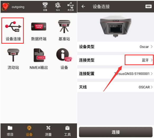 天碩奧斯卡RTK通過(guò) TC20 手簿配置CORS賬號(hào)步驟教程，主要分為2步