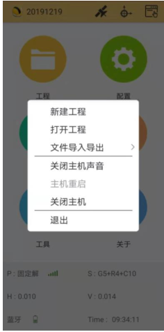 【圖文教程】南方RTK CORS測量模式進行土方計算步驟教程，主要分為4步