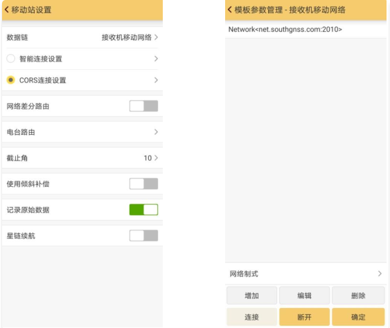 【圖文教程】南方RTK CORS測量模式進行土方計算步驟教程，主要分為4步