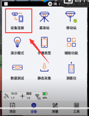 【圖文教程】中海達v60?RTK連接cors站設(shè)置