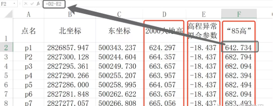 無控制點(diǎn)/有控制點(diǎn)，把CORS測的2000大地高轉(zhuǎn)為85高的方法，值得收藏