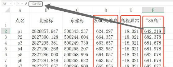 無控制點(diǎn)/有控制點(diǎn)，把CORS測的2000大地高轉(zhuǎn)為85高的方法，值得收藏