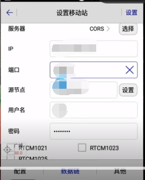 【圖文教程】中海達v60?RTK連接cors站設(shè)置