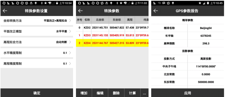 思拓力rtk如何參數(shù)轉(zhuǎn)換？思拓力rtk參數(shù)轉(zhuǎn)換步驟教程
