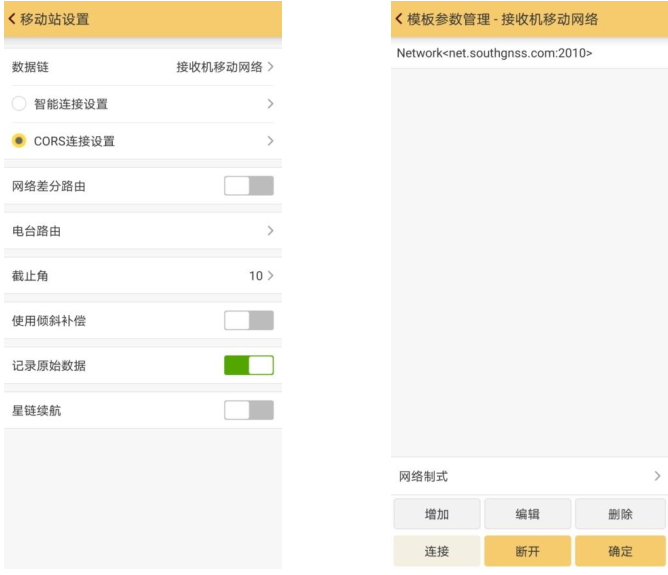 科力達(dá)rtk網(wǎng)絡(luò)模式怎么設(shè)置？一篇文教你快速設(shè)置rtk網(wǎng)絡(luò)模式