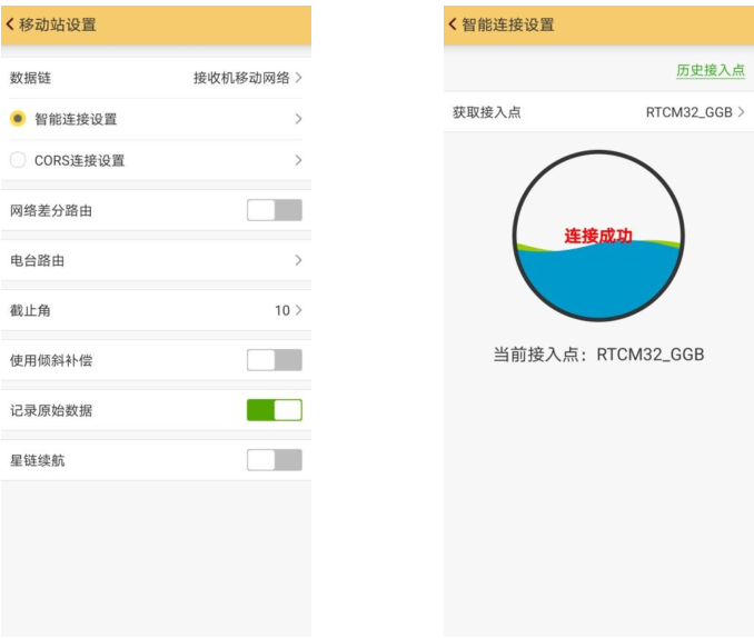 科力達(dá)rtk網(wǎng)絡(luò)模式怎么設(shè)置？一篇文教你快速設(shè)置rtk網(wǎng)絡(luò)模式