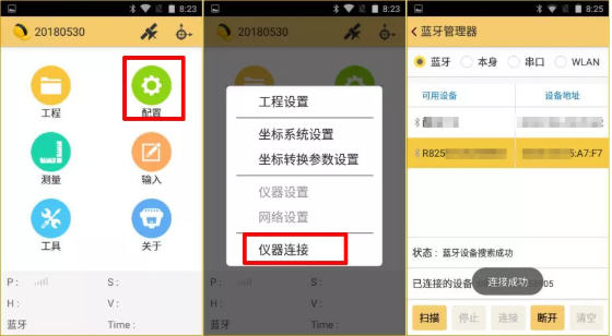 天宇天河X1?RTK連接CORS步驟教程，看完你就會
