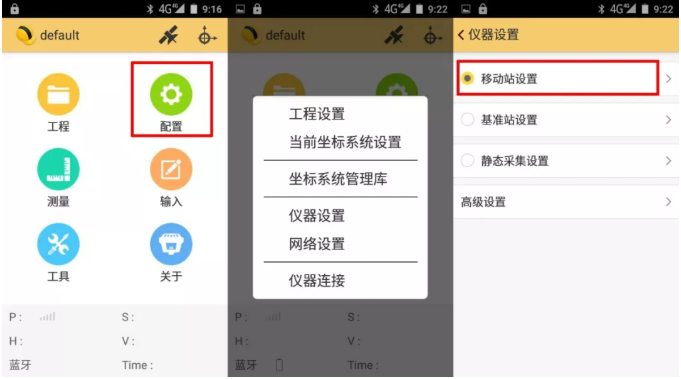 天宇天河X1?RTK連接CORS步驟教程，看完你就會