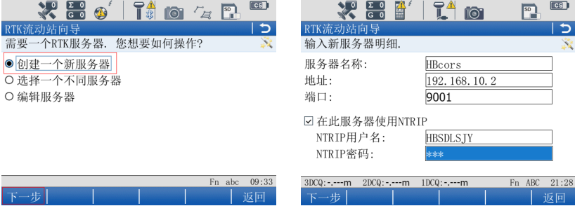 徠卡gs14連接cors設(shè)置，一篇文快速教會你