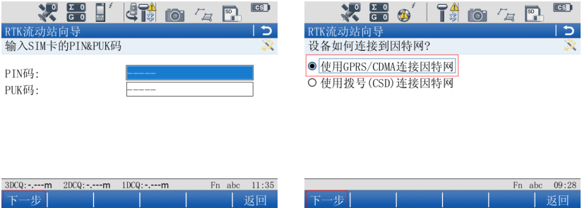 徠卡gs14連接cors設(shè)置，一篇文快速教會你