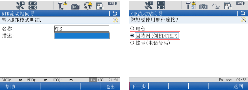 徠卡gs14連接cors設(shè)置，一篇文快速教會你