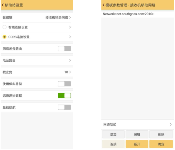 湖北省CORS介紹，以及設(shè)置步驟教程