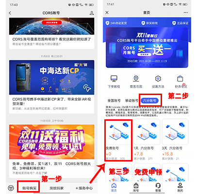 免費(fèi)cors賬號申請流程，白嫖的CORS賬號一定不要錯過