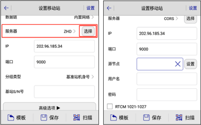 qxcors賬號怎么連接?華測、中海達、南方等品牌RTK連接qxcors方法