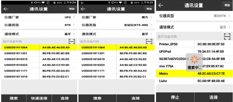 【UFO RTK使用方法】UFO RTK連接CORS達(dá)固定解進(jìn)行點(diǎn)測(cè)量教程，值得收藏