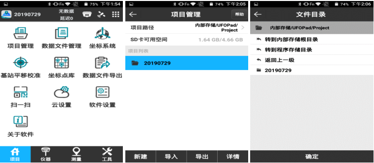 【UFO RTK使用方法】UFO RTK連接CORS達(dá)固定解進(jìn)行點(diǎn)測(cè)量教程，值得收藏