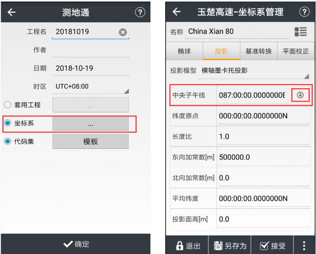 華測T10慣導(dǎo)RTK連接CORS步驟教程，3步快速完成