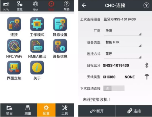 華測X12慣導(dǎo)RTK連接CORS步驟教程，圖文并茂，2步完成